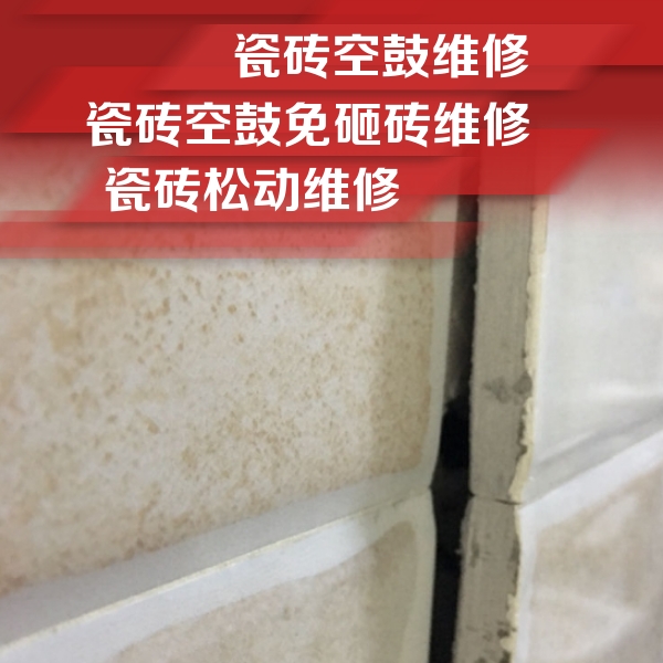 奉节瓷砖空鼓维修公司分享瓷砖胶薄贴法的具体操作步骤